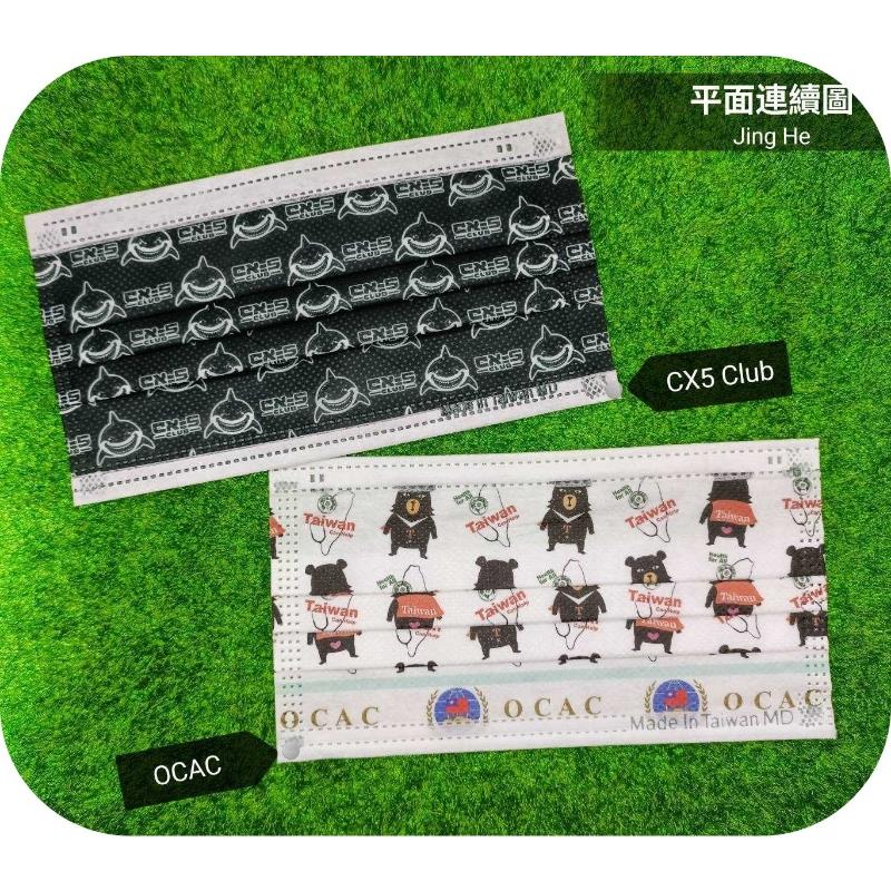 連續圖案平面口罩,台灣御牧股份有限公司