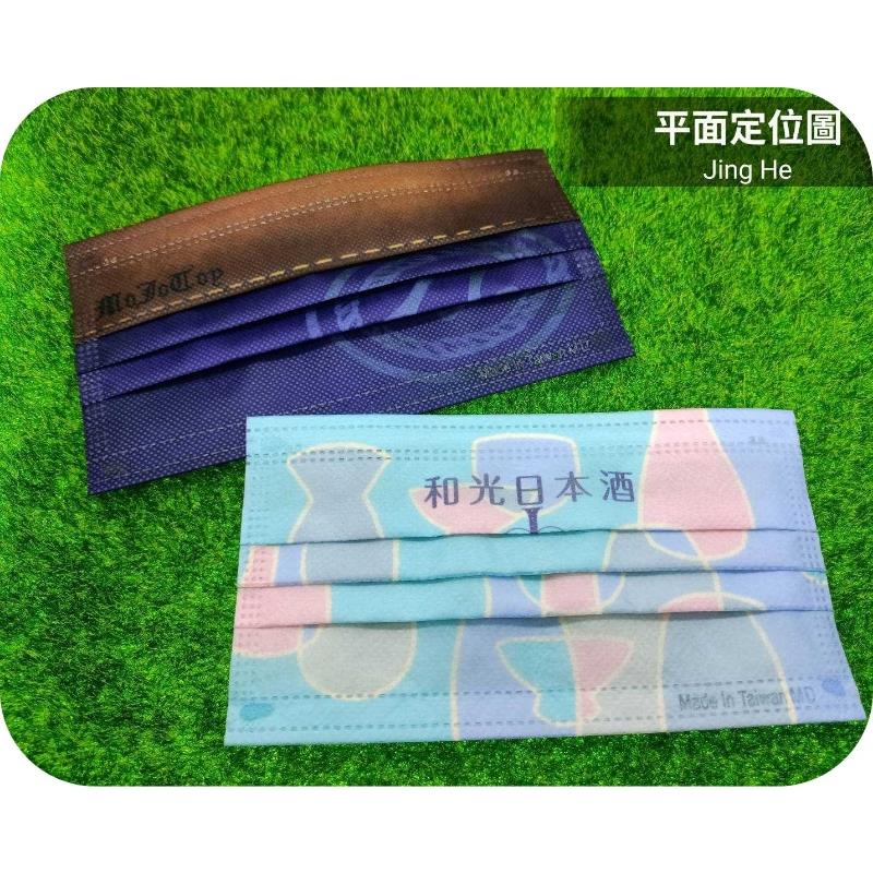 定位圖案平面口罩,台灣御牧股份有限公司