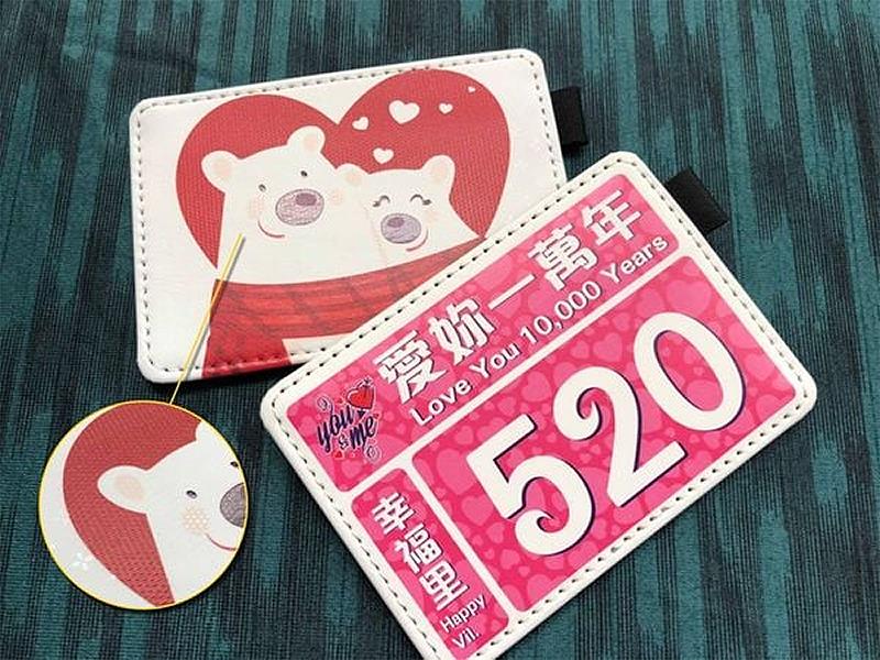 台灣御牧股份有限公司網路情人節💖愛的證件套