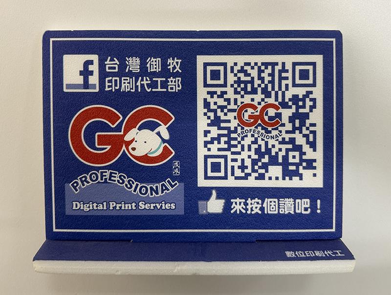 台灣御牧股份有限公司UV直噴立牌